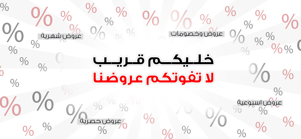 بايكال promo