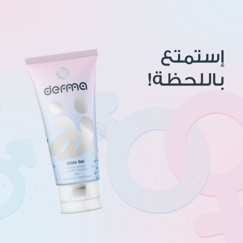 ديرما جل مزلق  حميمي من ديرما بيلا | DERMA GLIDE  GEL