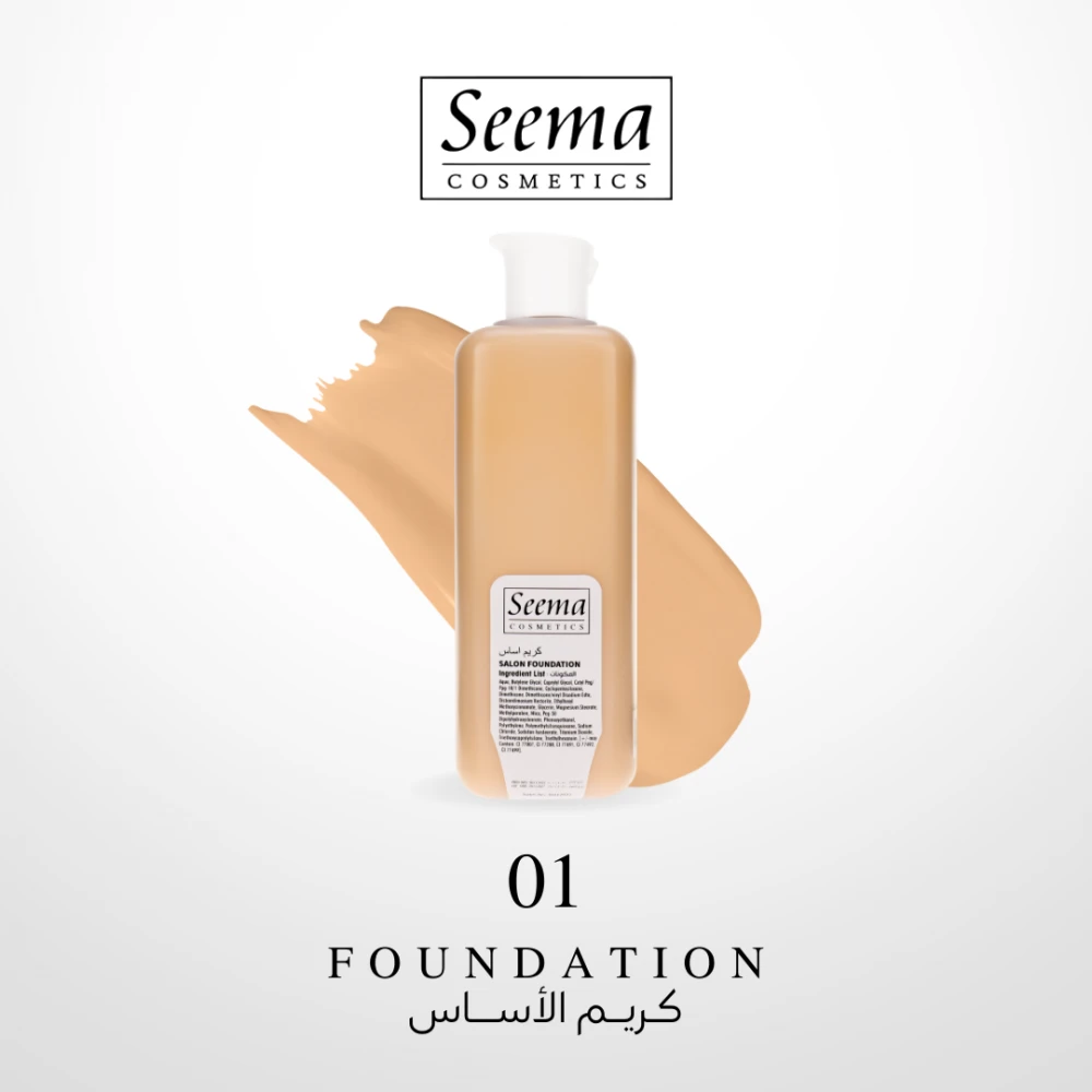 كريم الاساس صالون 200مل | SALON LIQUID FOUNDATION 200ml