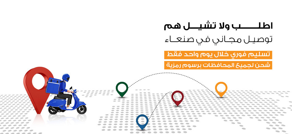 بايكال يمن | Baikal Yemen promo